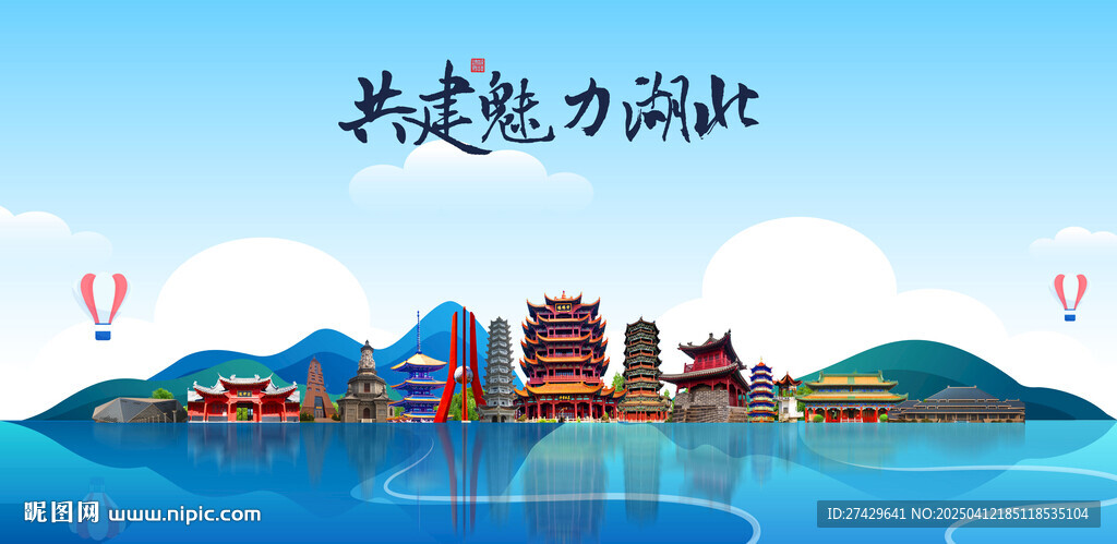 湖北