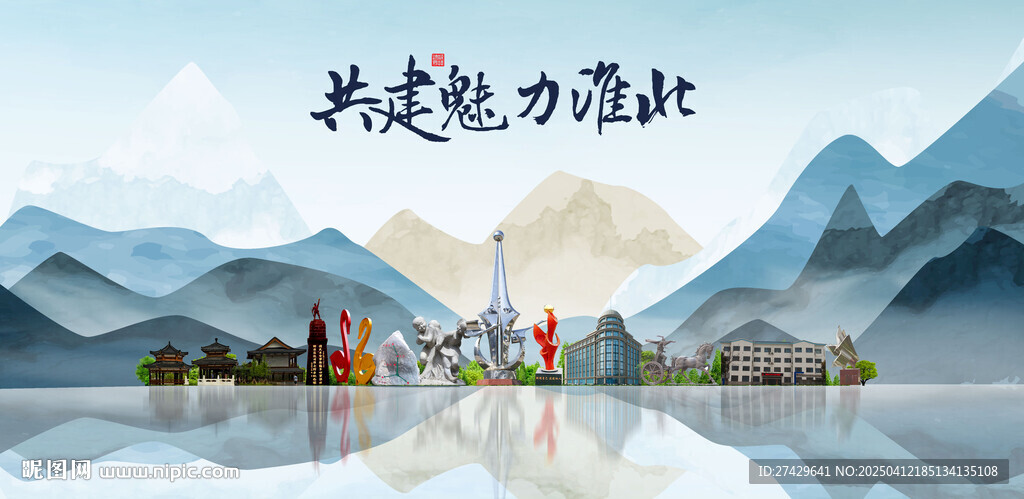 淮北