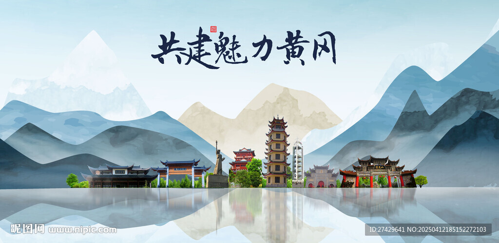 黄冈