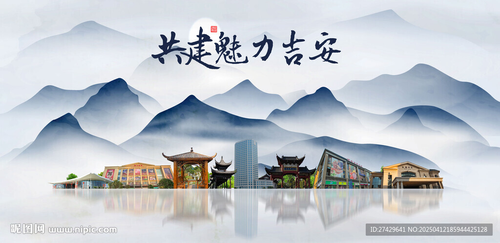 吉安