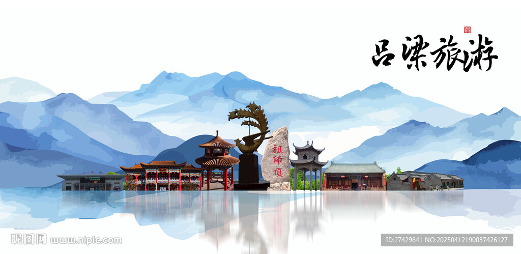 吕梁
