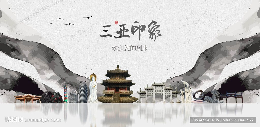 三亚