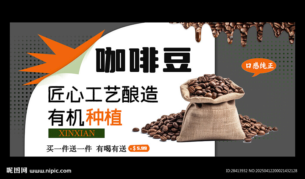咖啡豆