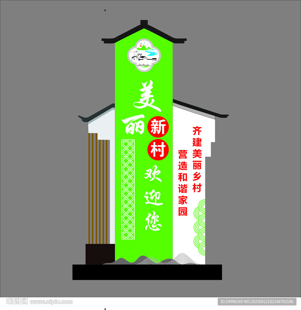 乡村振兴堡垒