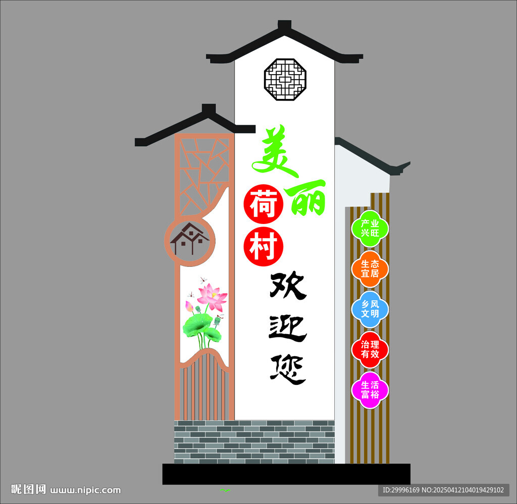 乡村振兴堡垒