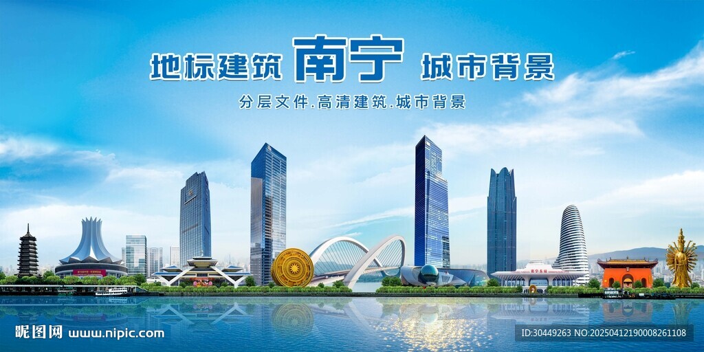 南宁地标建筑