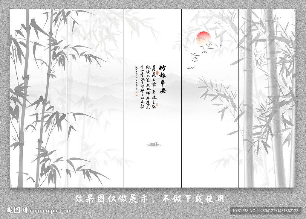 新中式水墨竹林背景墙
