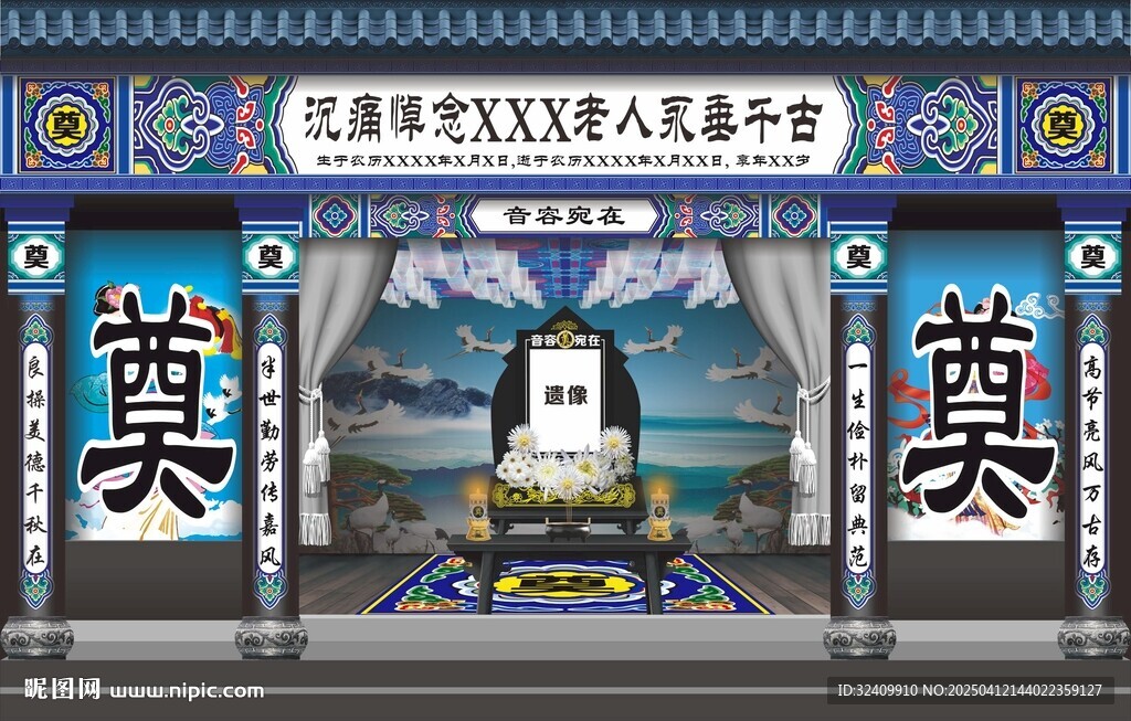 白事背景奠