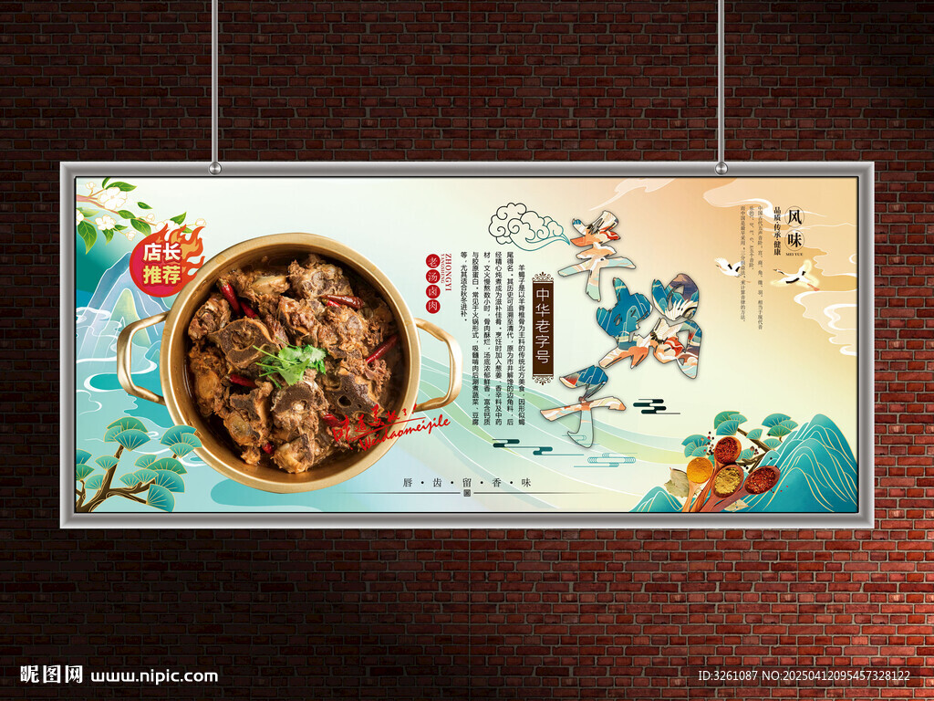羊蝎子