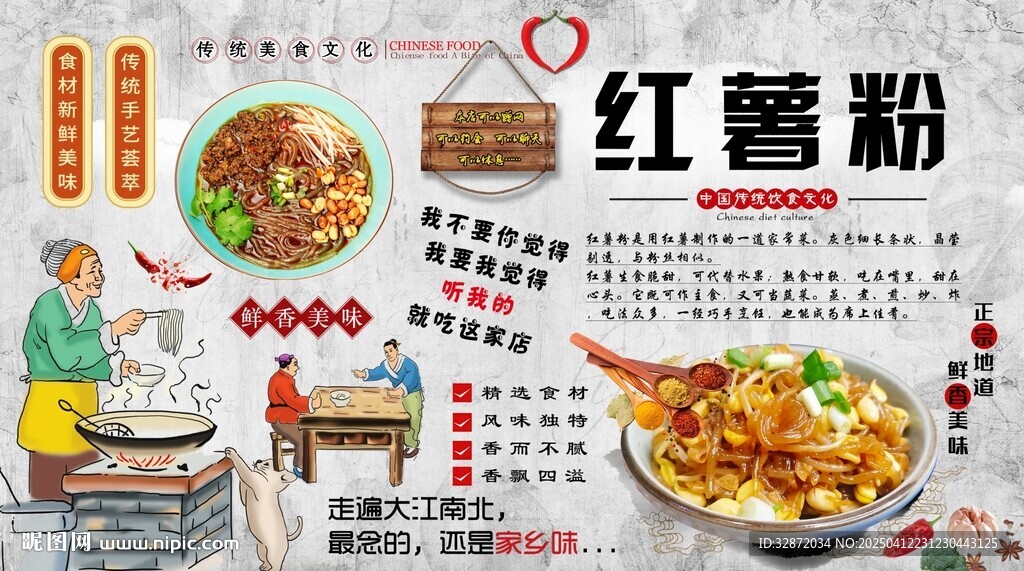红薯粉背景墙
