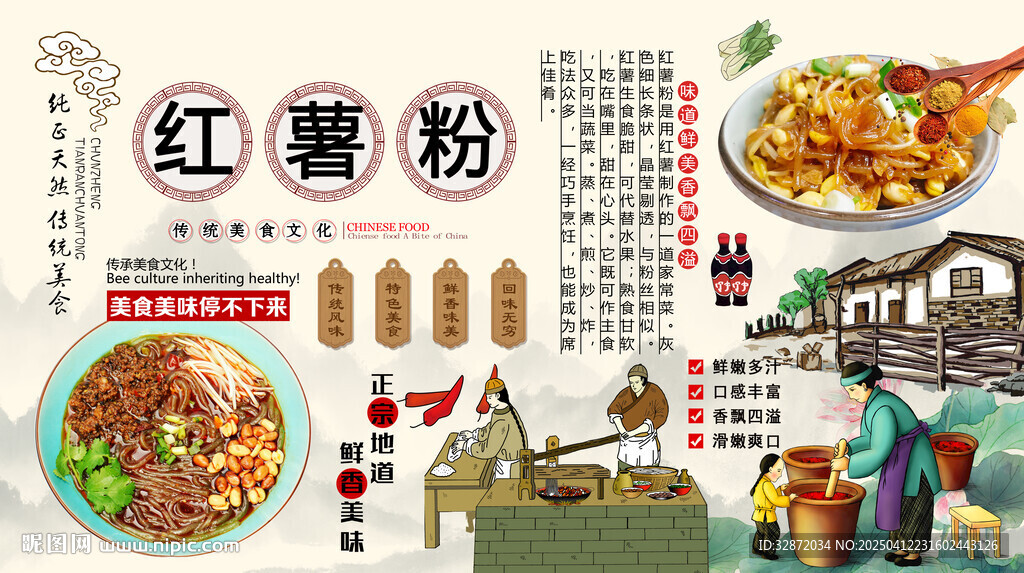 红薯粉背景墙
