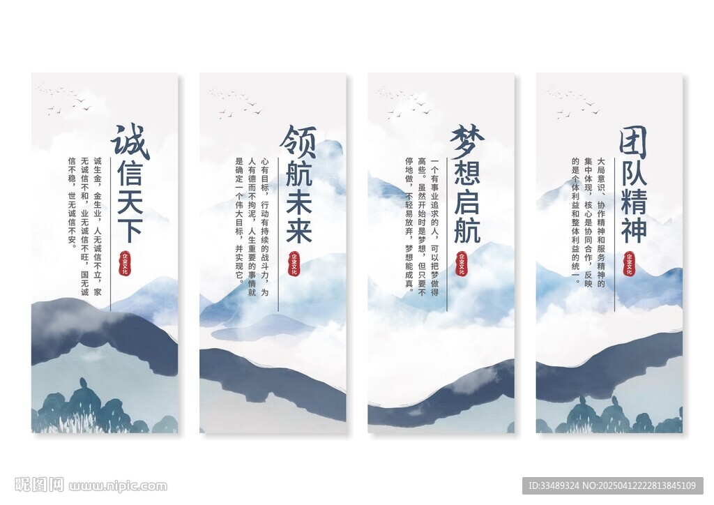 企业文化挂画展板
