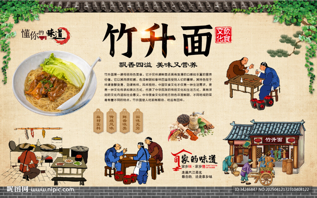 竹升面背景墙
