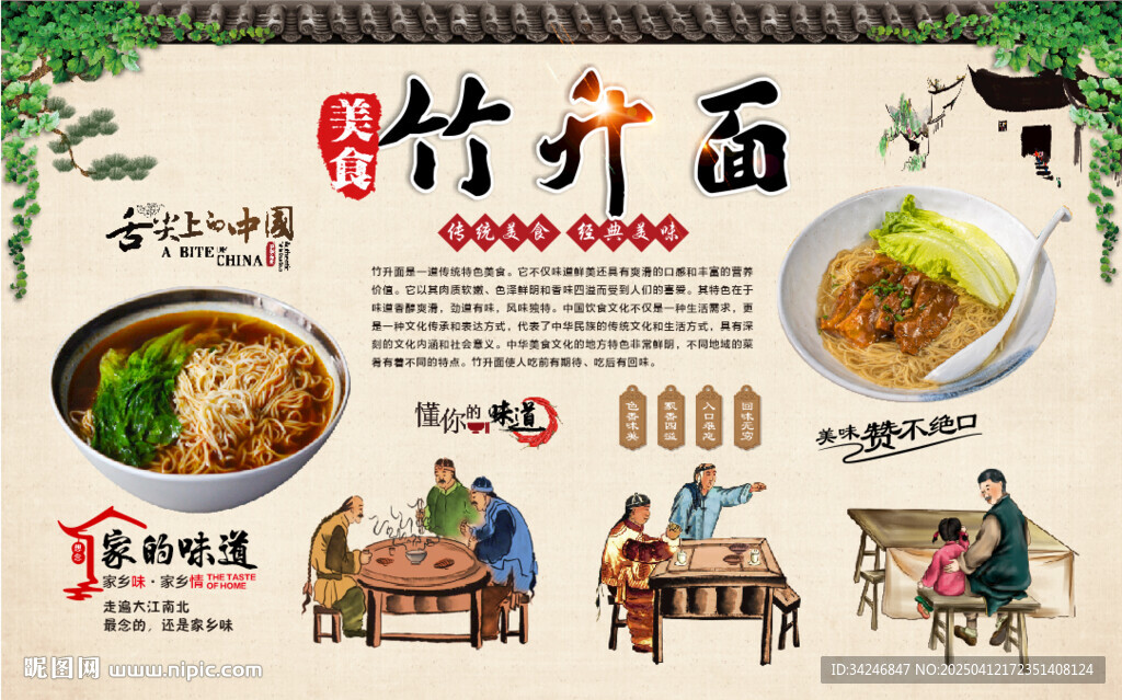 竹升面背景墙