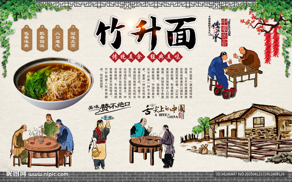 竹升面背景墙