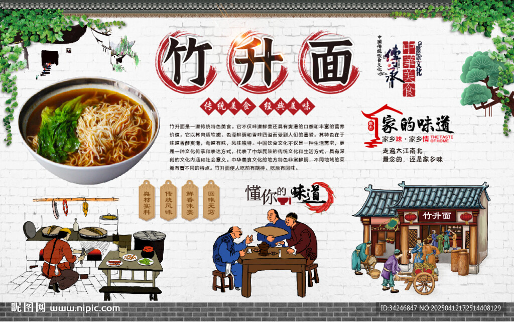 竹升面背景墙