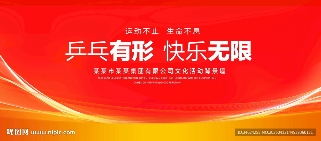红色科技主视觉KV