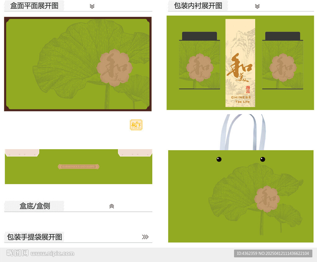 和美AI礼盒包装设计