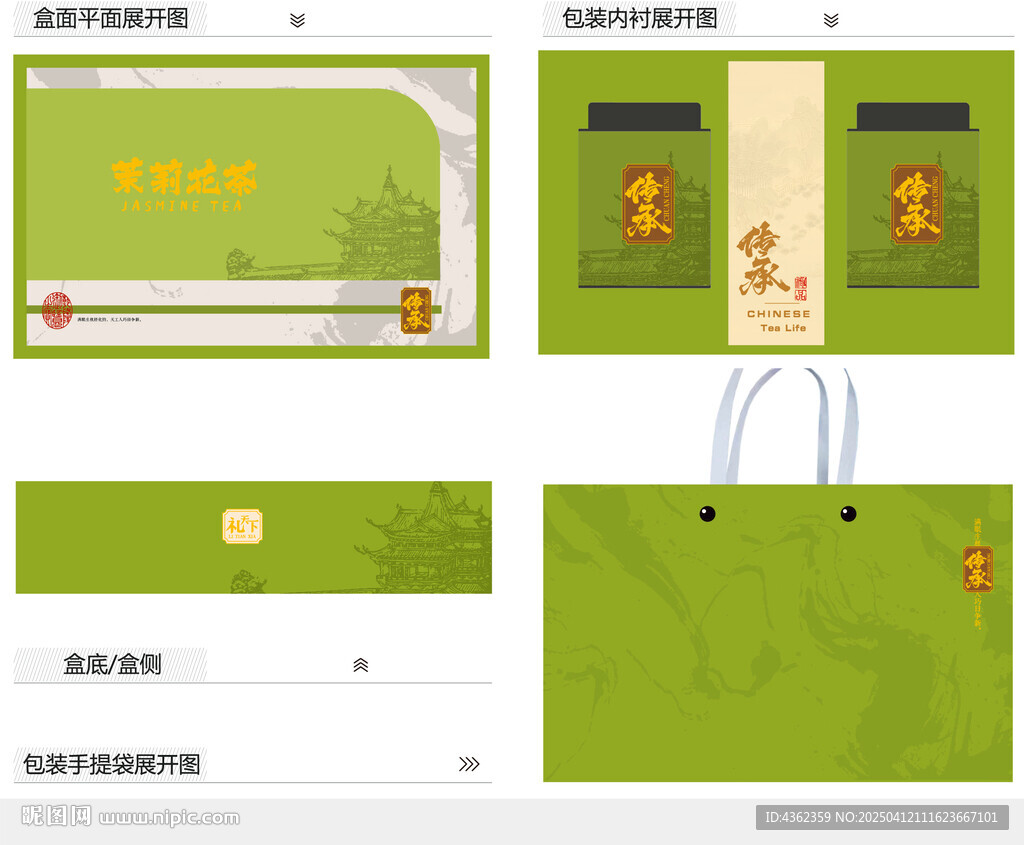 传承AI礼盒包装设计