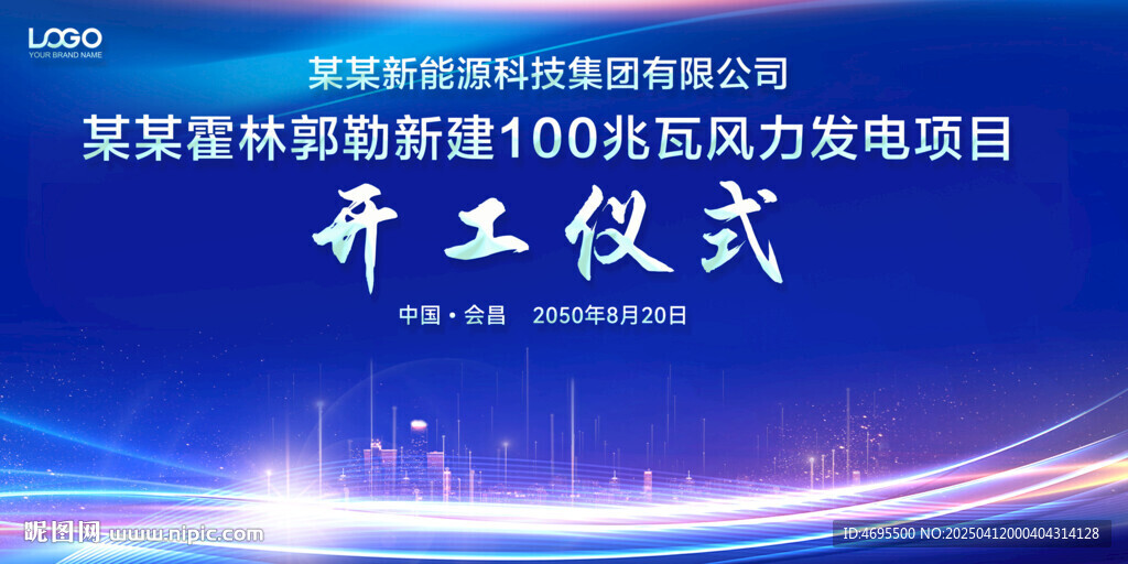 开工仪式