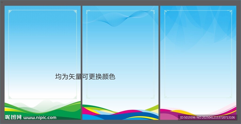3个制度牌背景