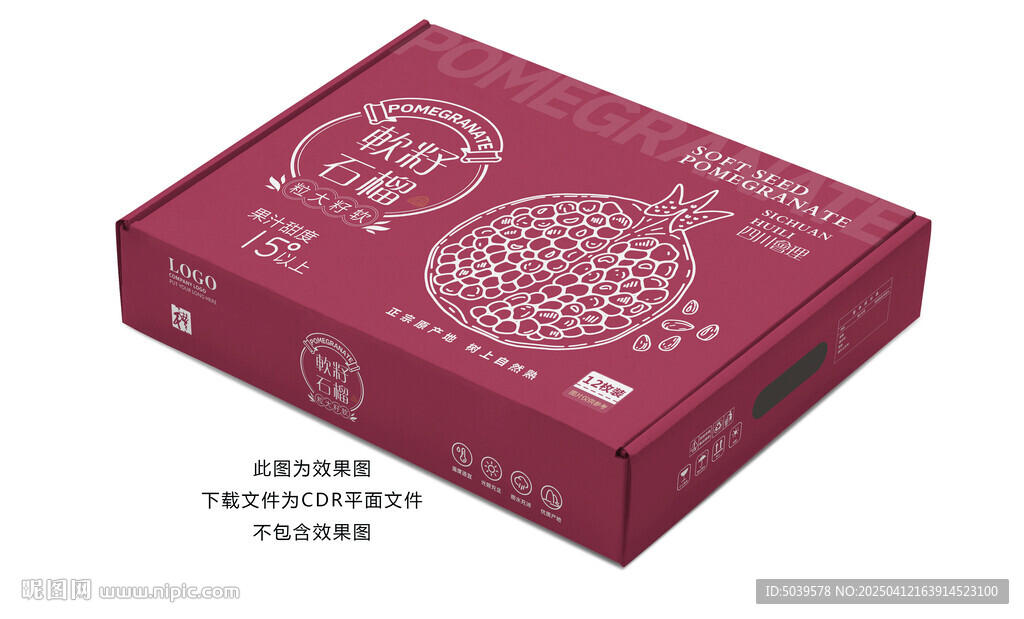 石榴包装 软籽石榴礼盒