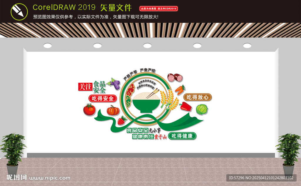 食堂文化