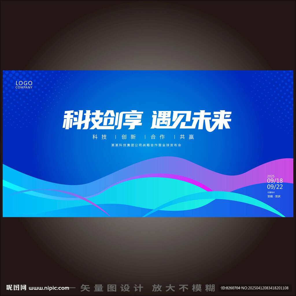 蓝色动感科技kv