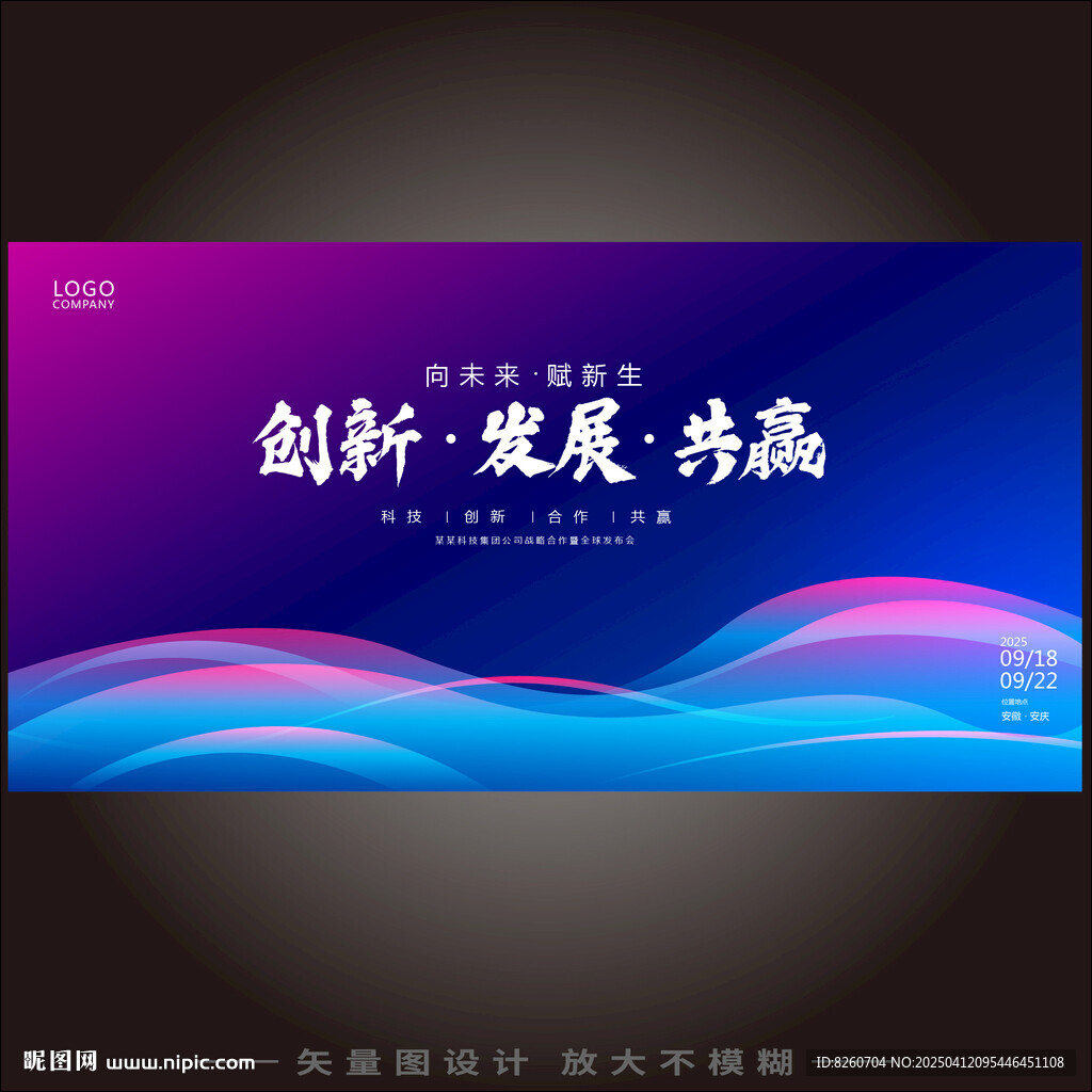 蓝色科技背景