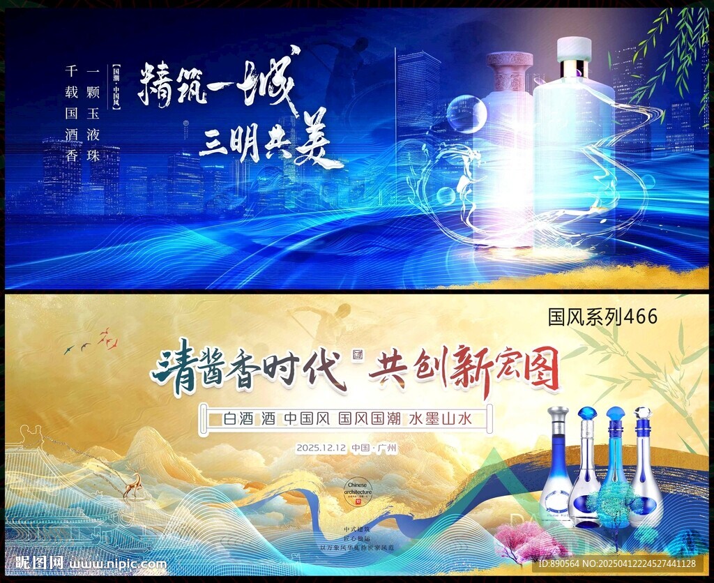 白酒酒文化