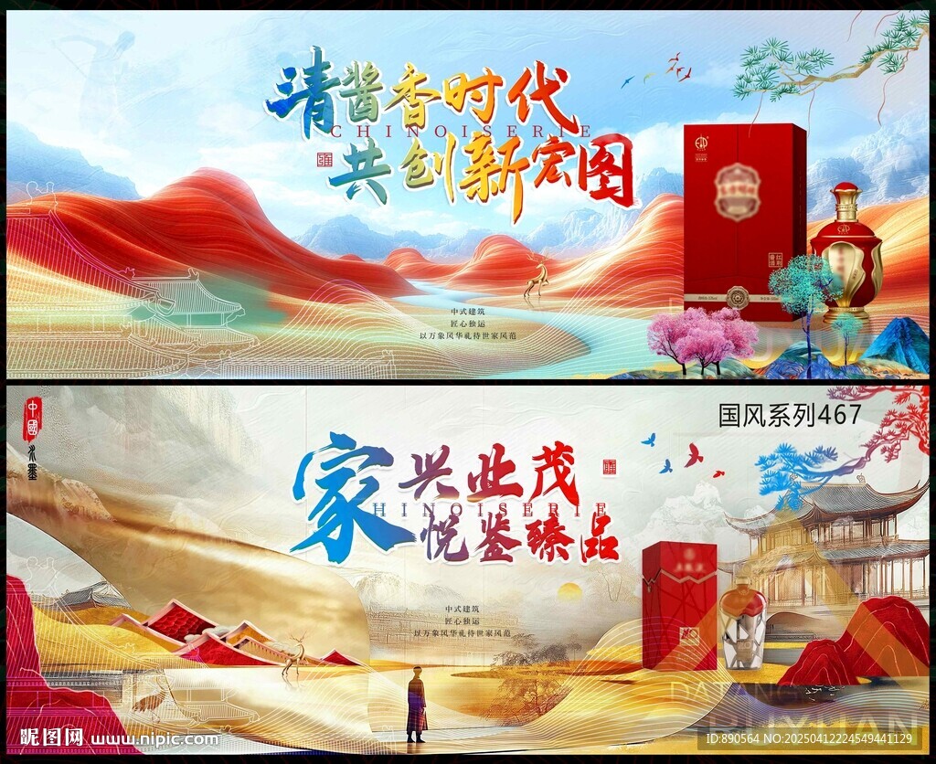 酒