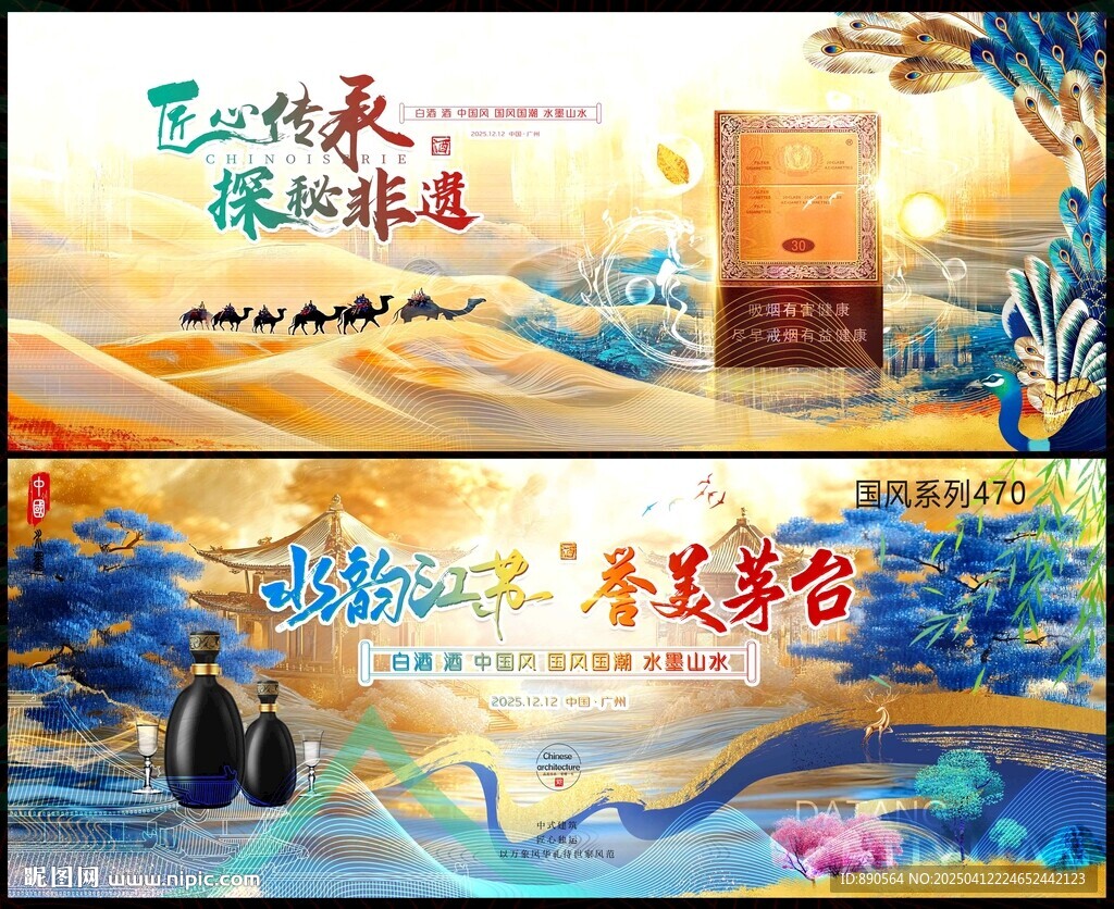 白酒