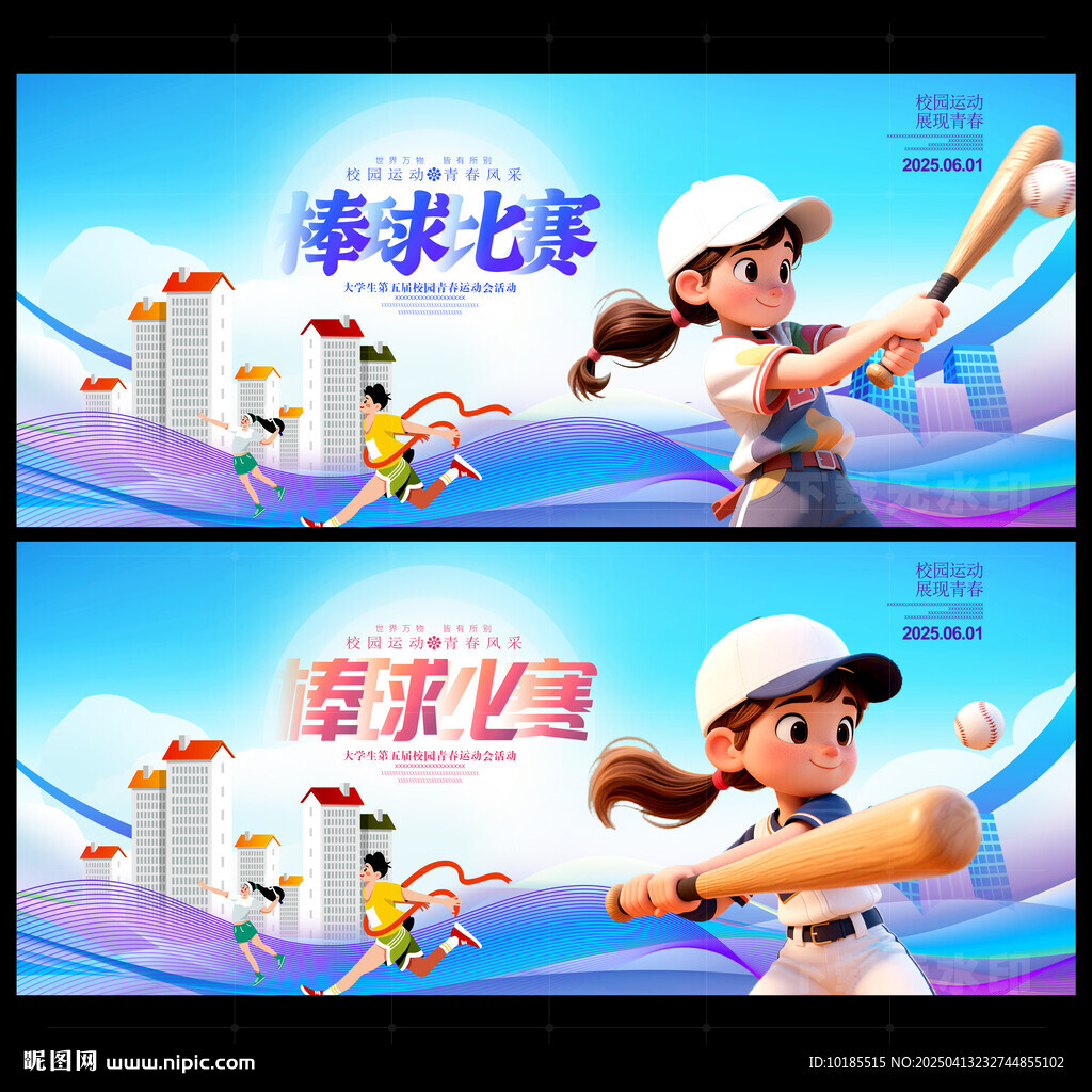 棒球