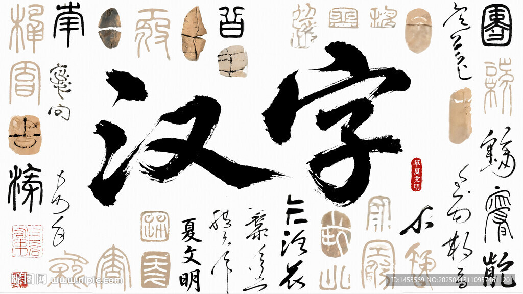 书法