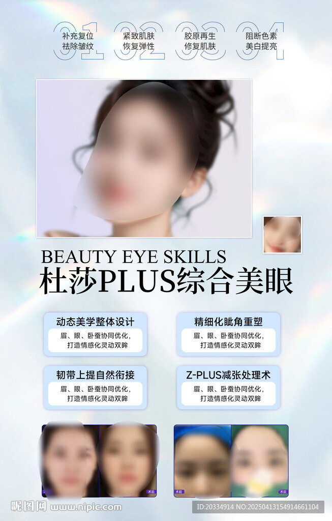 双眼皮