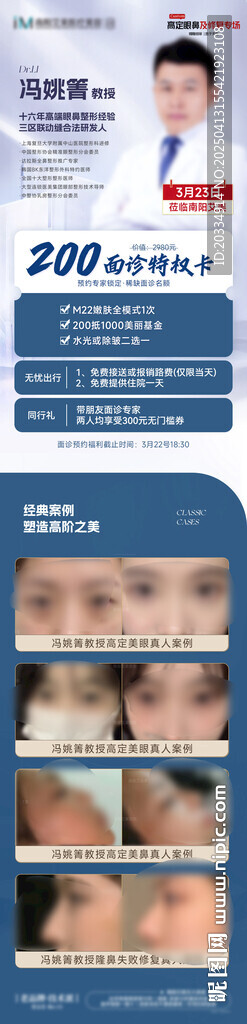 专家坐诊