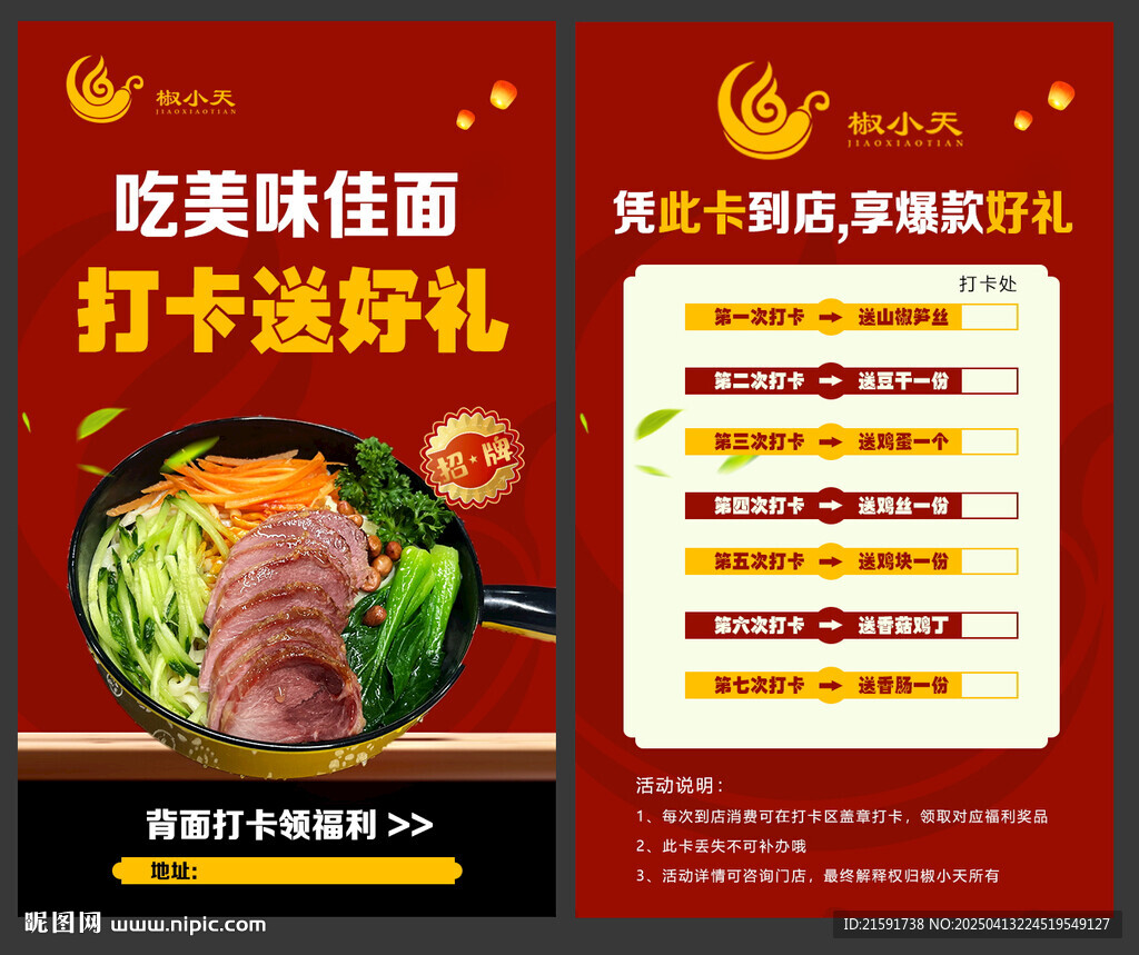 代金券