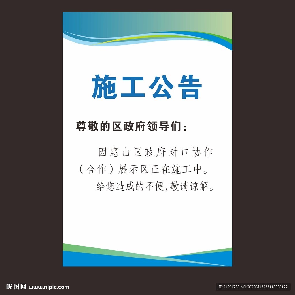 公告