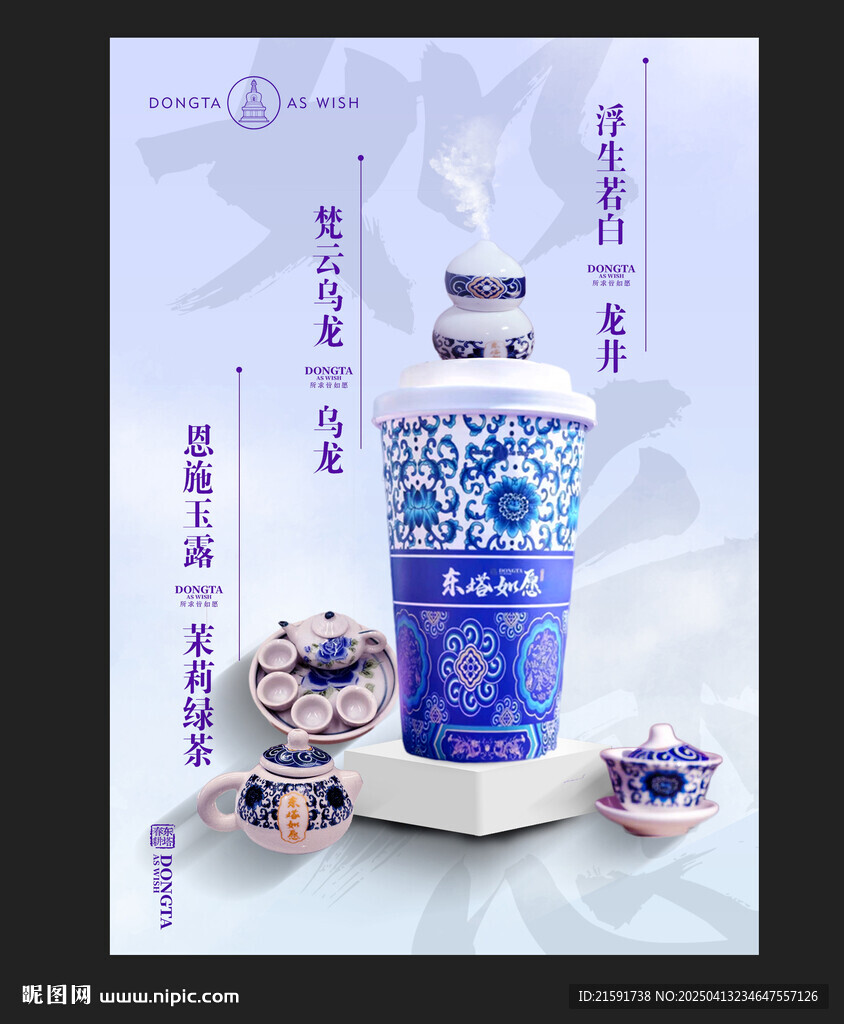 奶茶