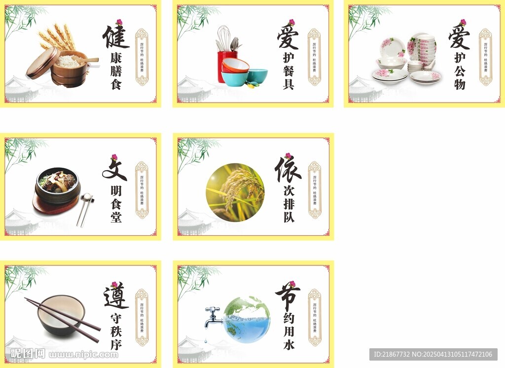 食堂文化挂画