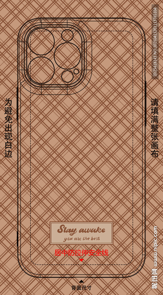 条纹手机壳