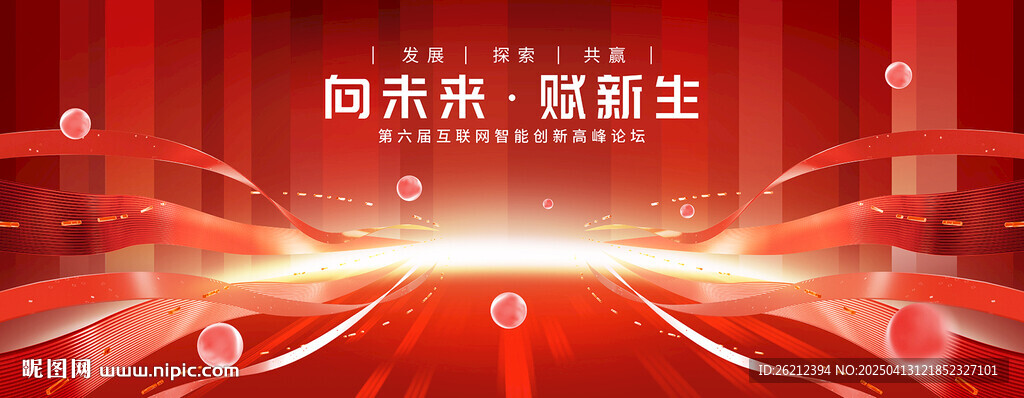红色科技背景