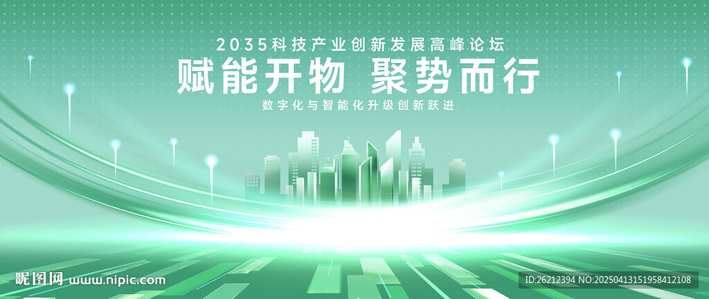 绿色清新科技kv