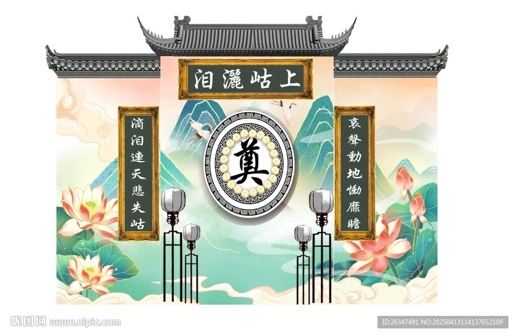 葬礼背景
