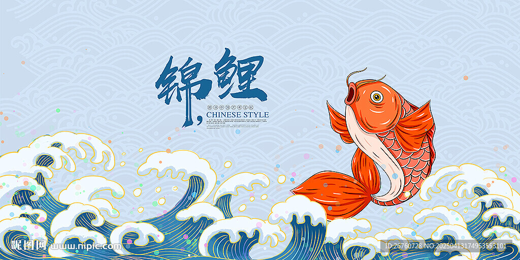 海浪花纹