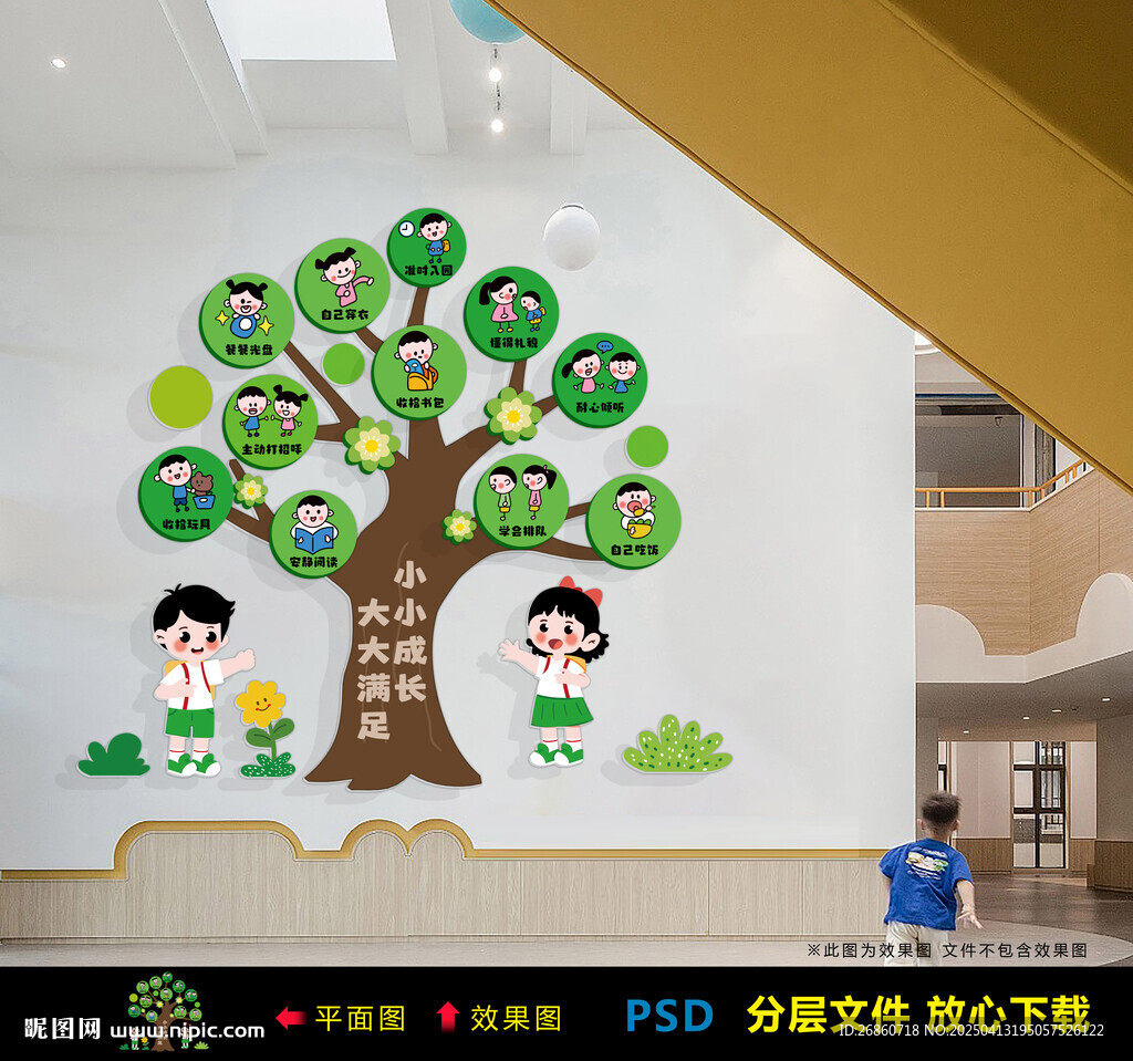小小成长 大大满足