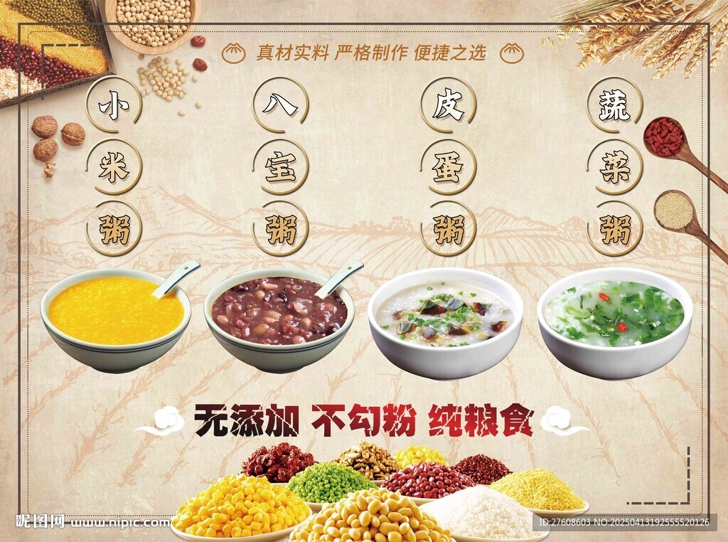 早餐