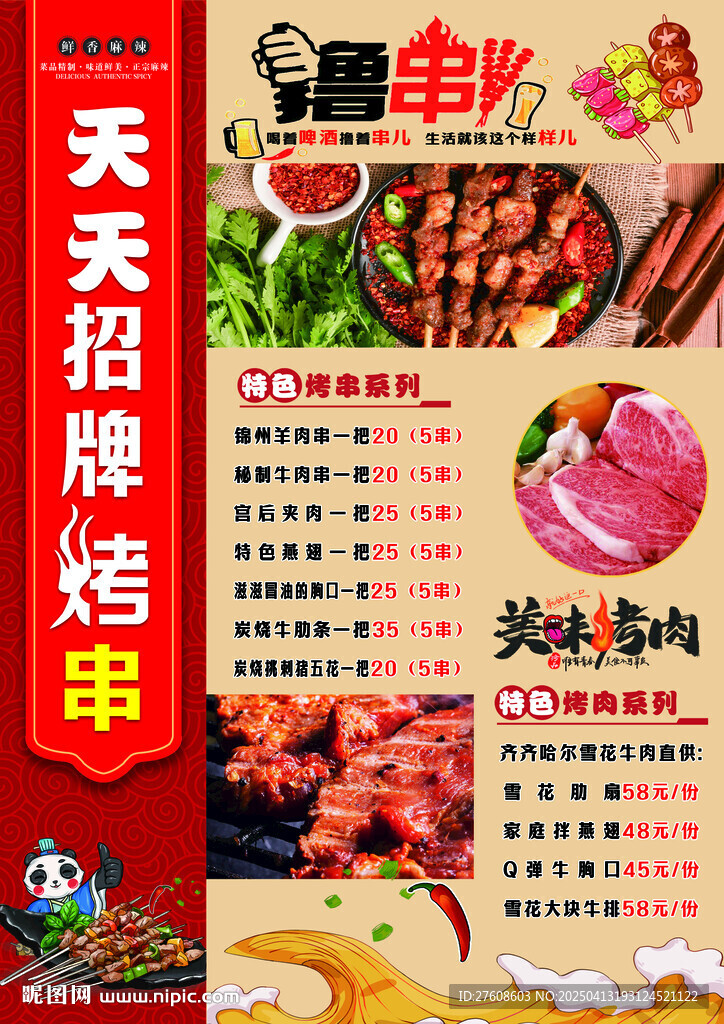 菜单