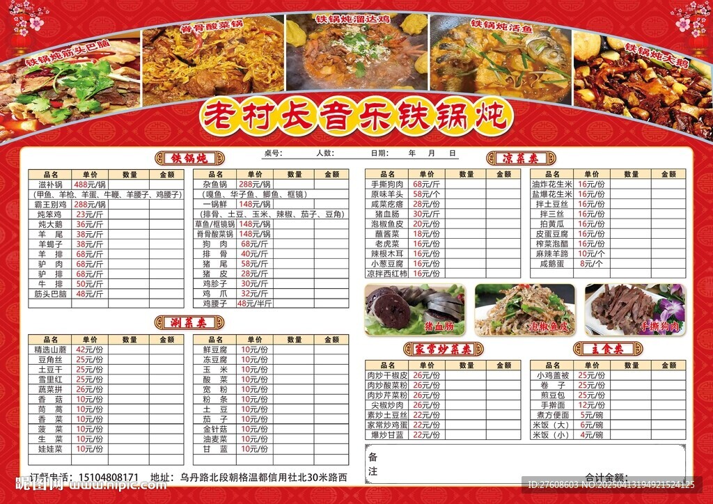 菜单