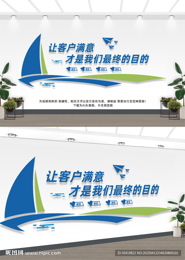 企业文化墙